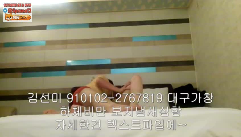 보댕이 냄새가 심한 91년생 가창녀